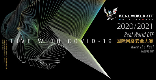 Real World CTF. 라온화이트햇 제공